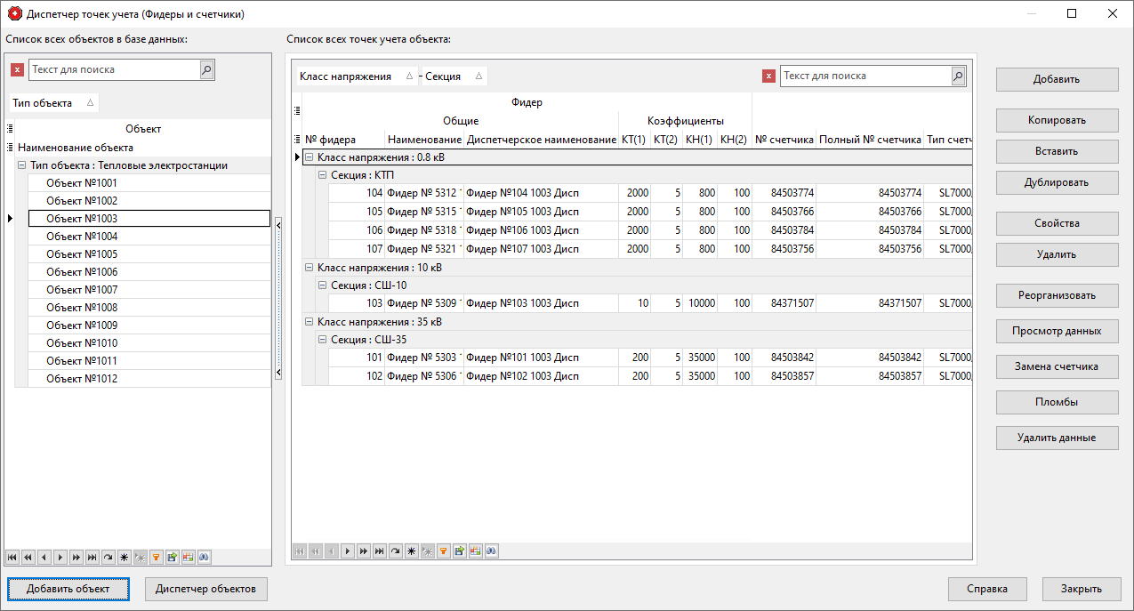 EnterFIDManager