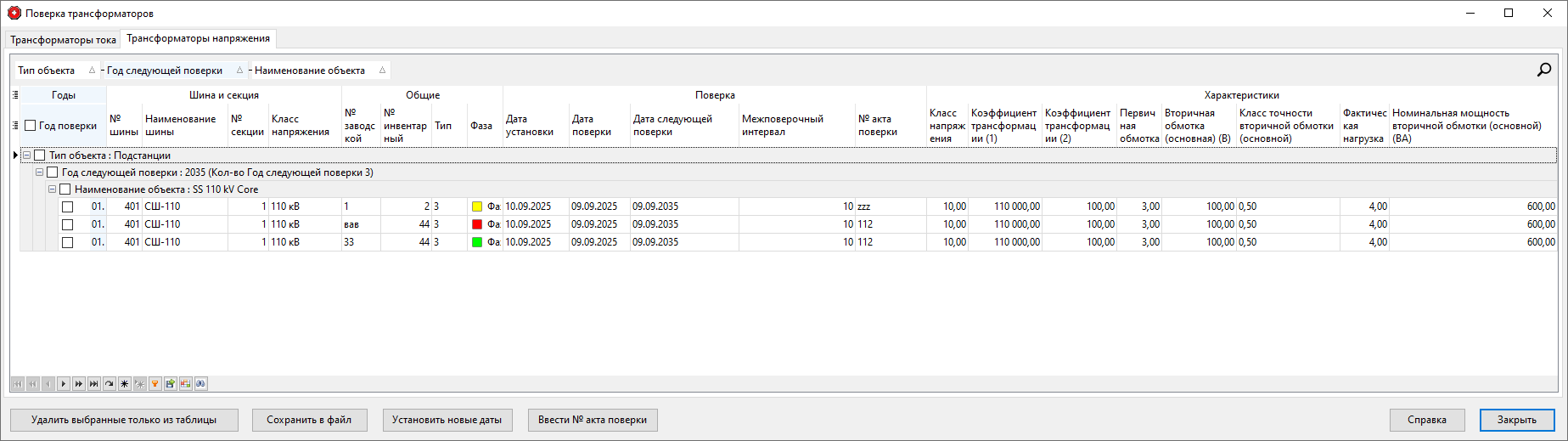 Form_CheckTrans
