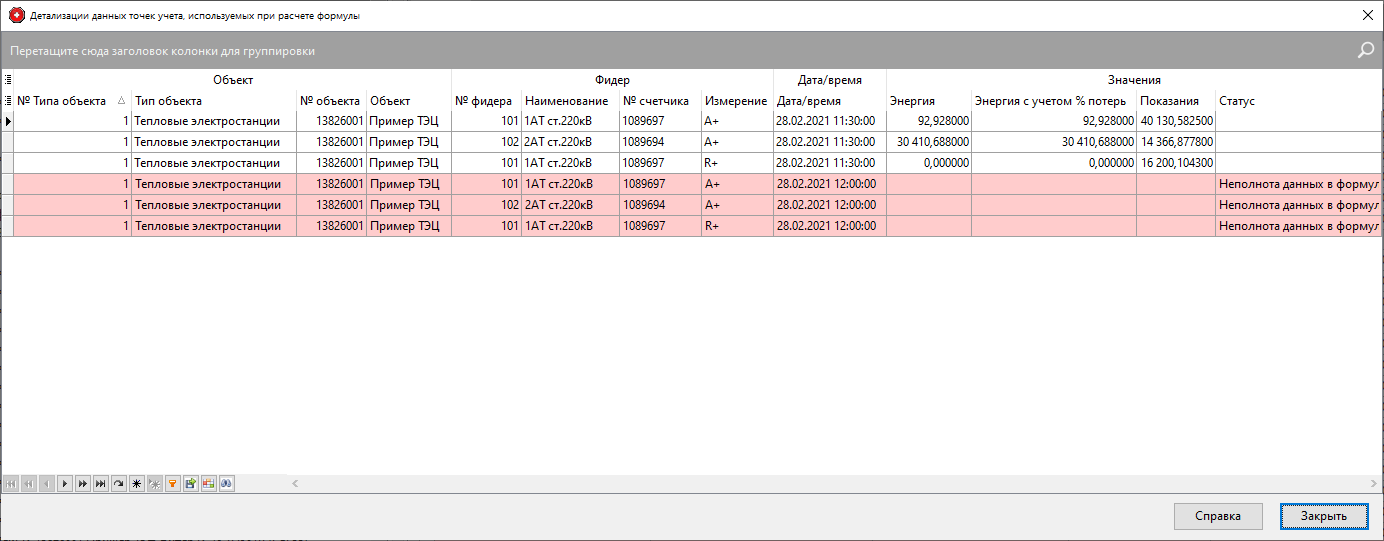 Form_FormulaDataDetail