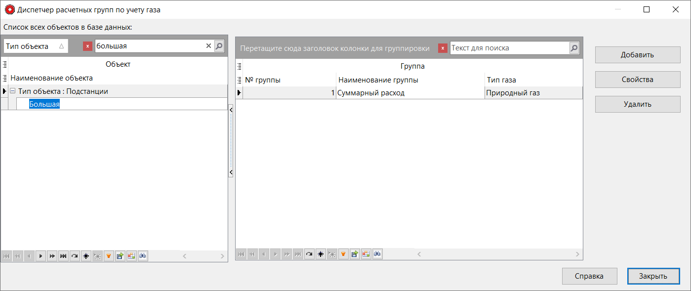 Form_UUGGR1Manager