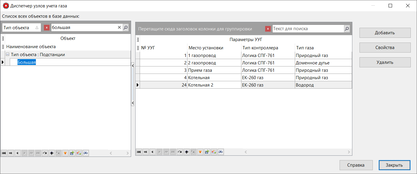 Form_UUGManager