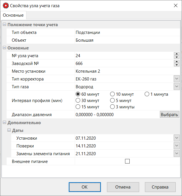 Form_UUGProp