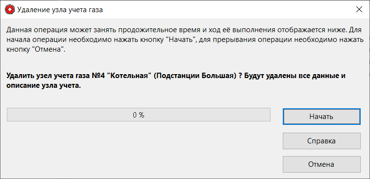 Form_UUGRemove