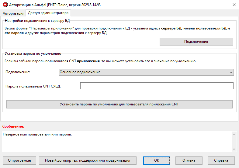 LoginForm_Admin