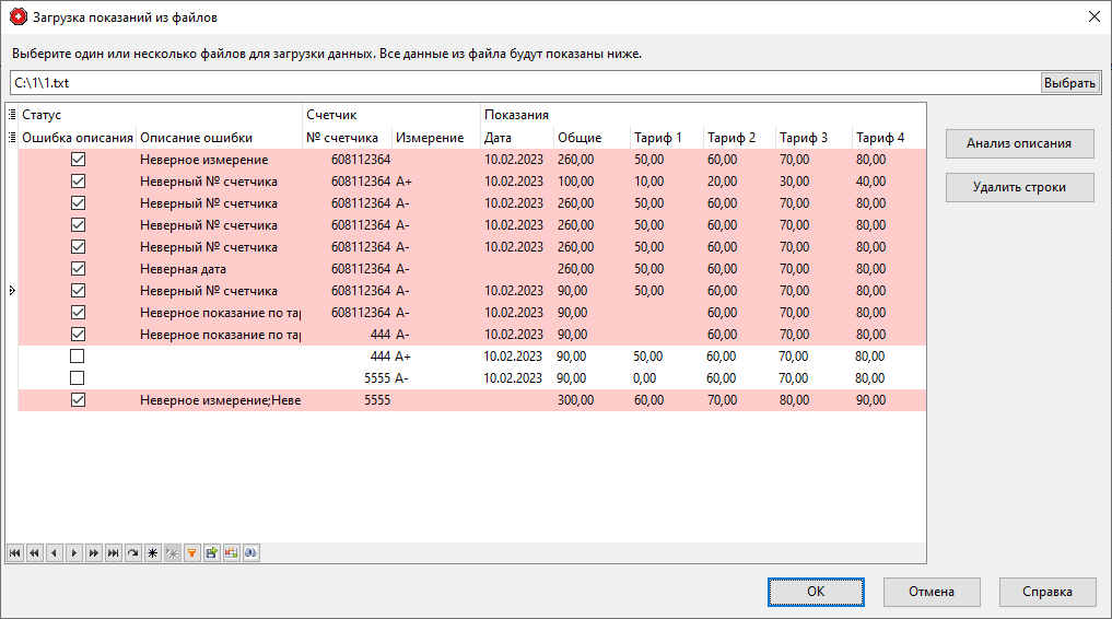 ManualInputLoadFromFileForm