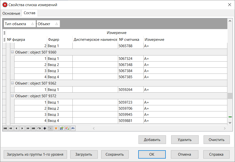 MeasureListPropFormRO2