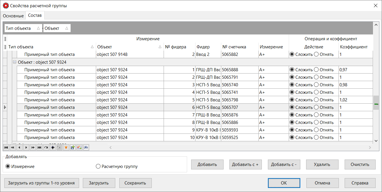 NewGroupPropForm2