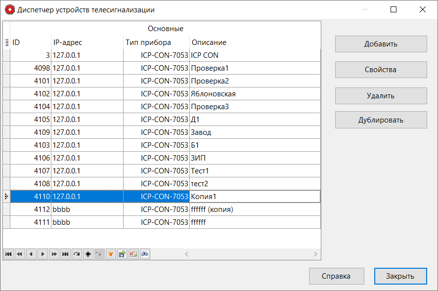 TCDeviceManagerForm