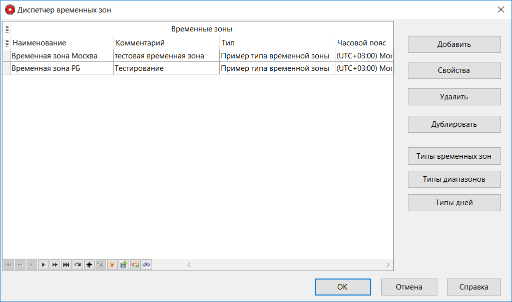 TZManagerForm
