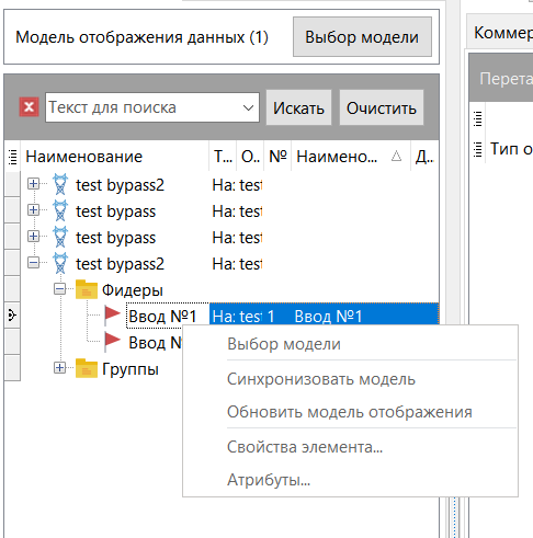 ViewModelSampleTree