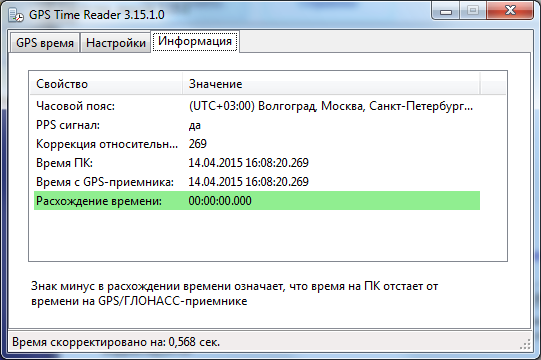 GPSReader3