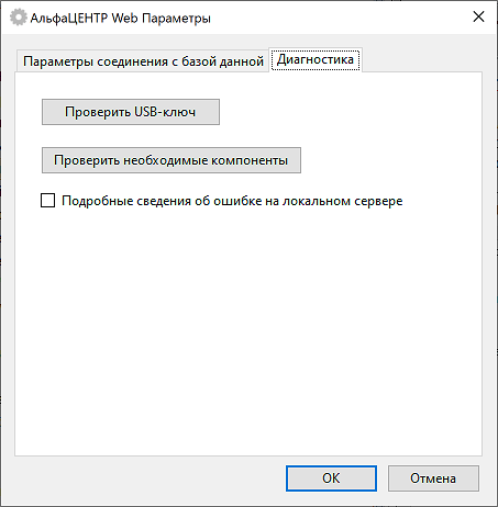 acweb_diagnostics