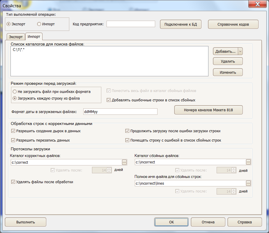 OptionsForm_PageImport