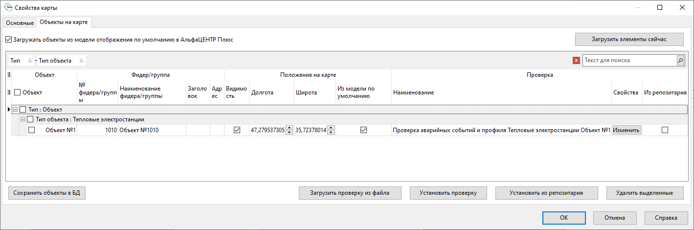 MapPropForm_Objects