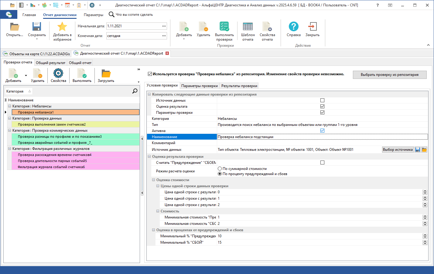 ReportForm_Checks