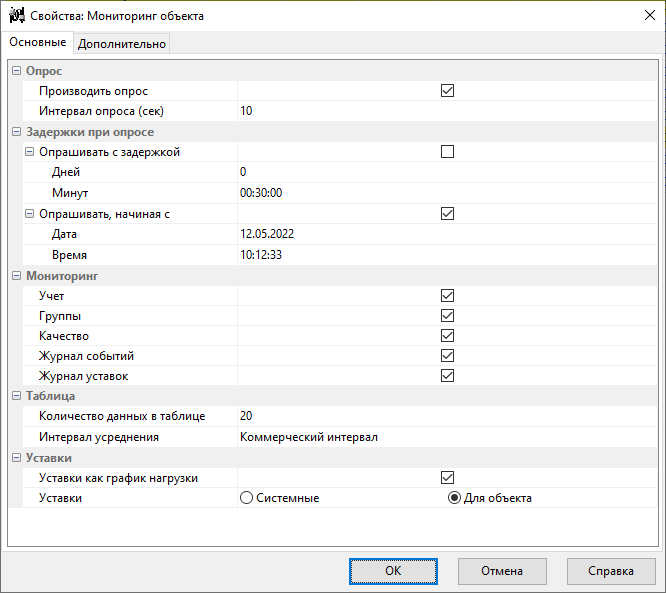 Form_SimpleMonitProp