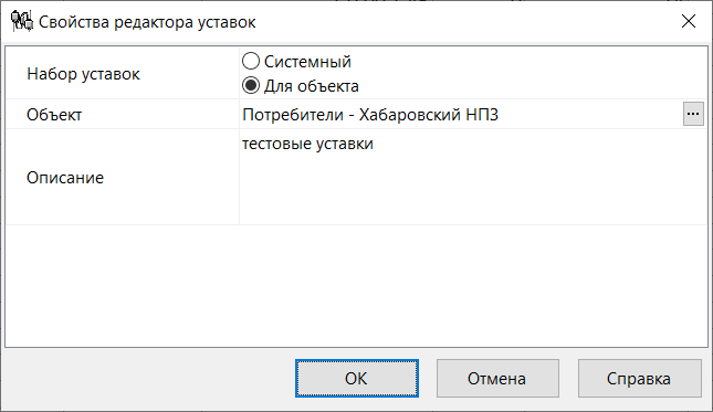 Form_UstavEditorProp