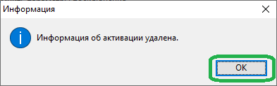 NewActivation7