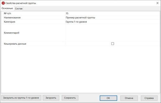 NewGroupPropForm1