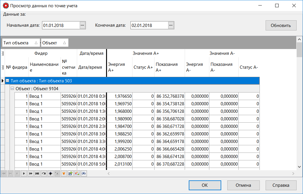 RemoveDataForm_SelectDataDate