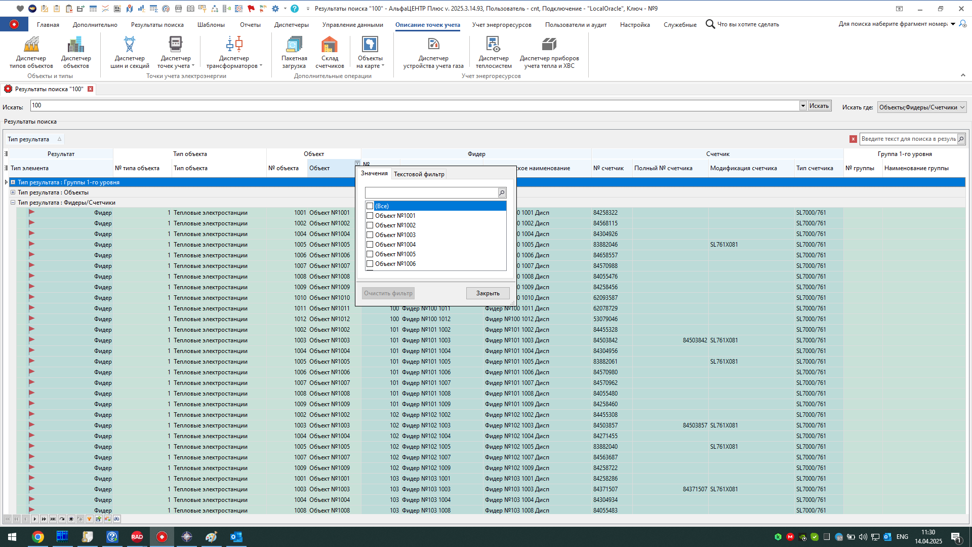 SearchExample_ShowFilter