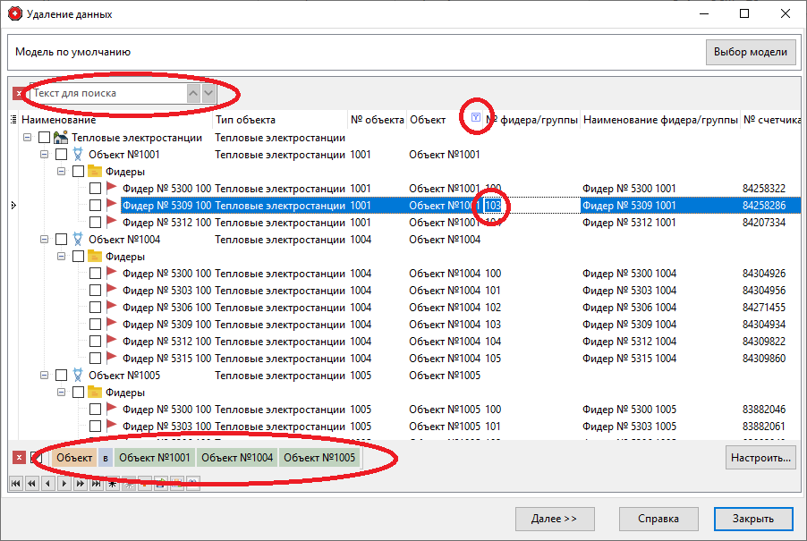 SearchTreeList_IncSearch