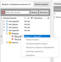 ViewModelSampleTree