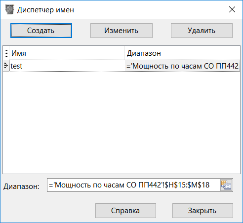 NameListManagerForm