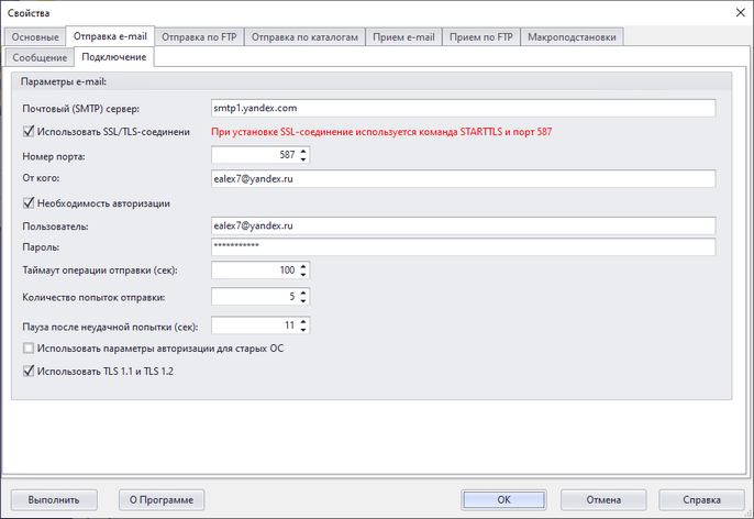 smtp_2